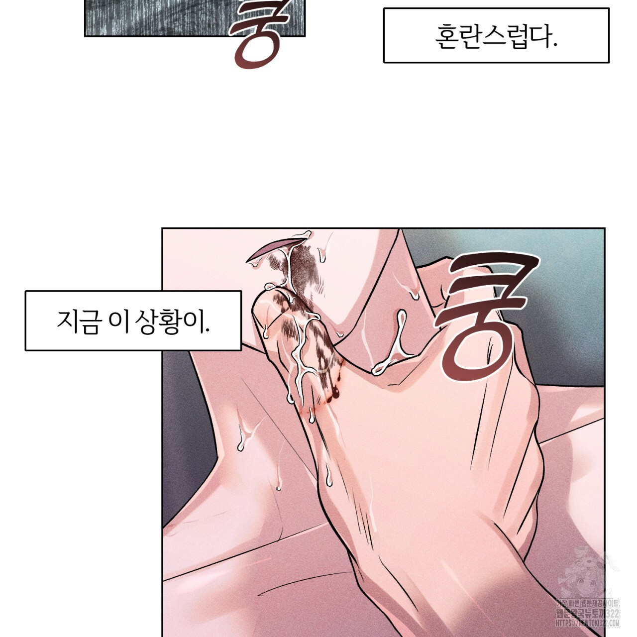 형의 애인 31화 33