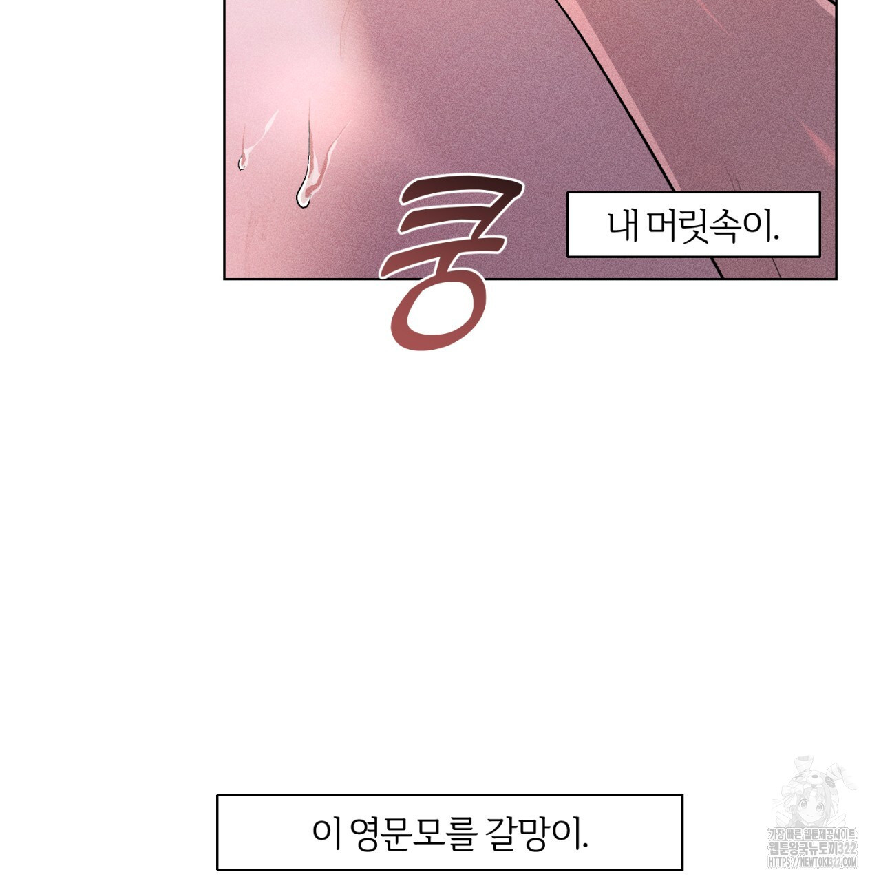 형의 애인 31화 34