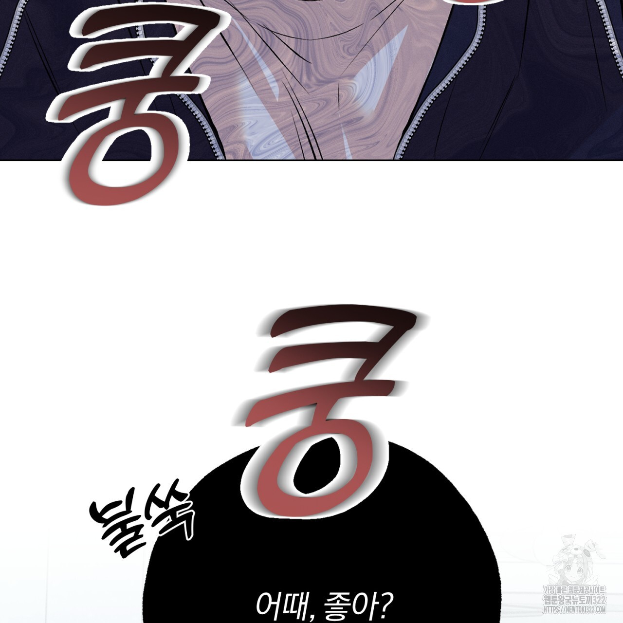 형의 애인 31화 38
