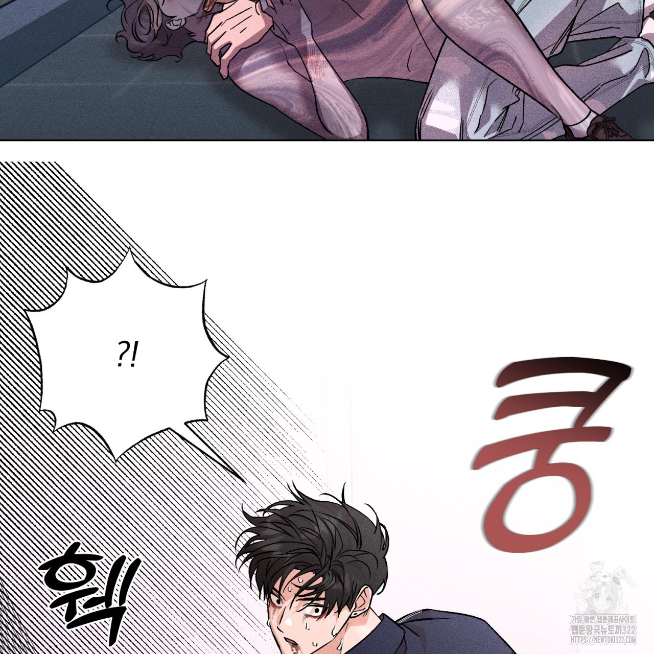 형의 애인 31화 40