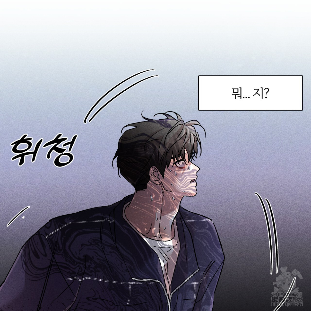 형의 애인 31화 47