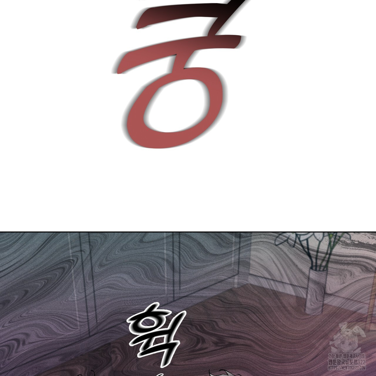 형의 애인 31화 49