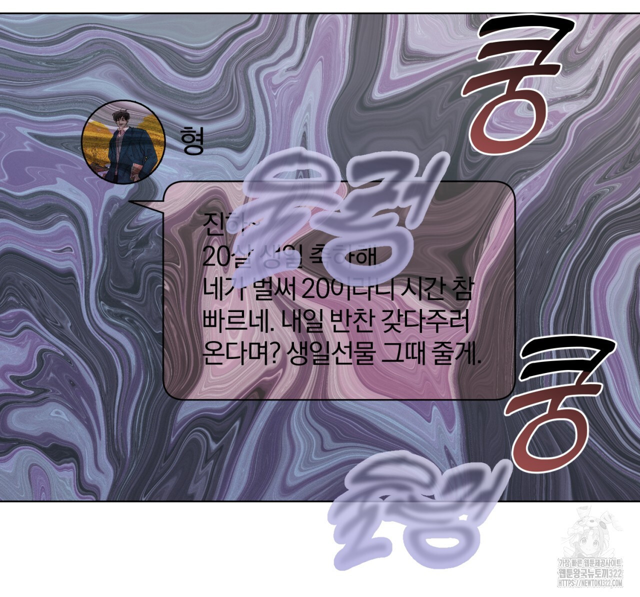 형의 애인 31화 56