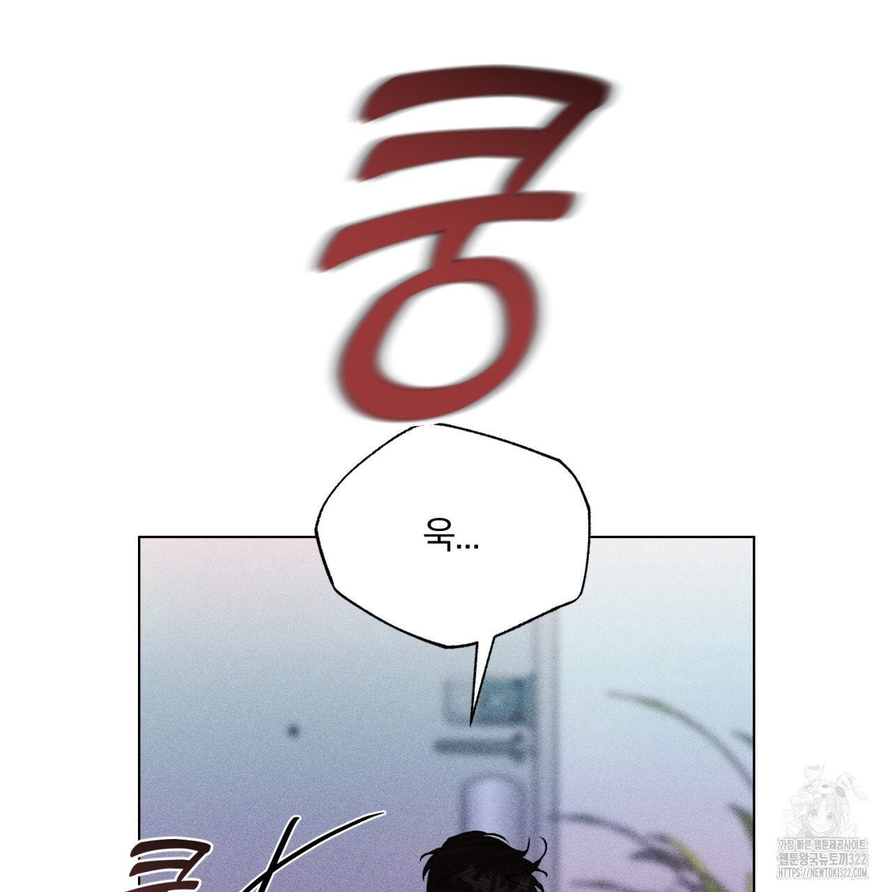 형의 애인 31화 57