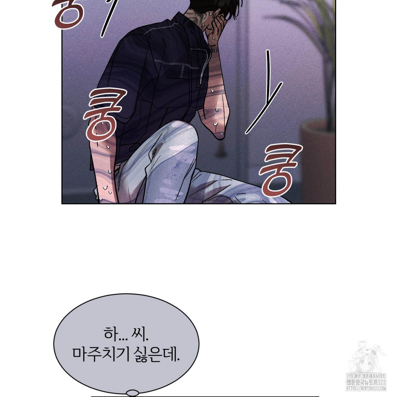 형의 애인 31화 58