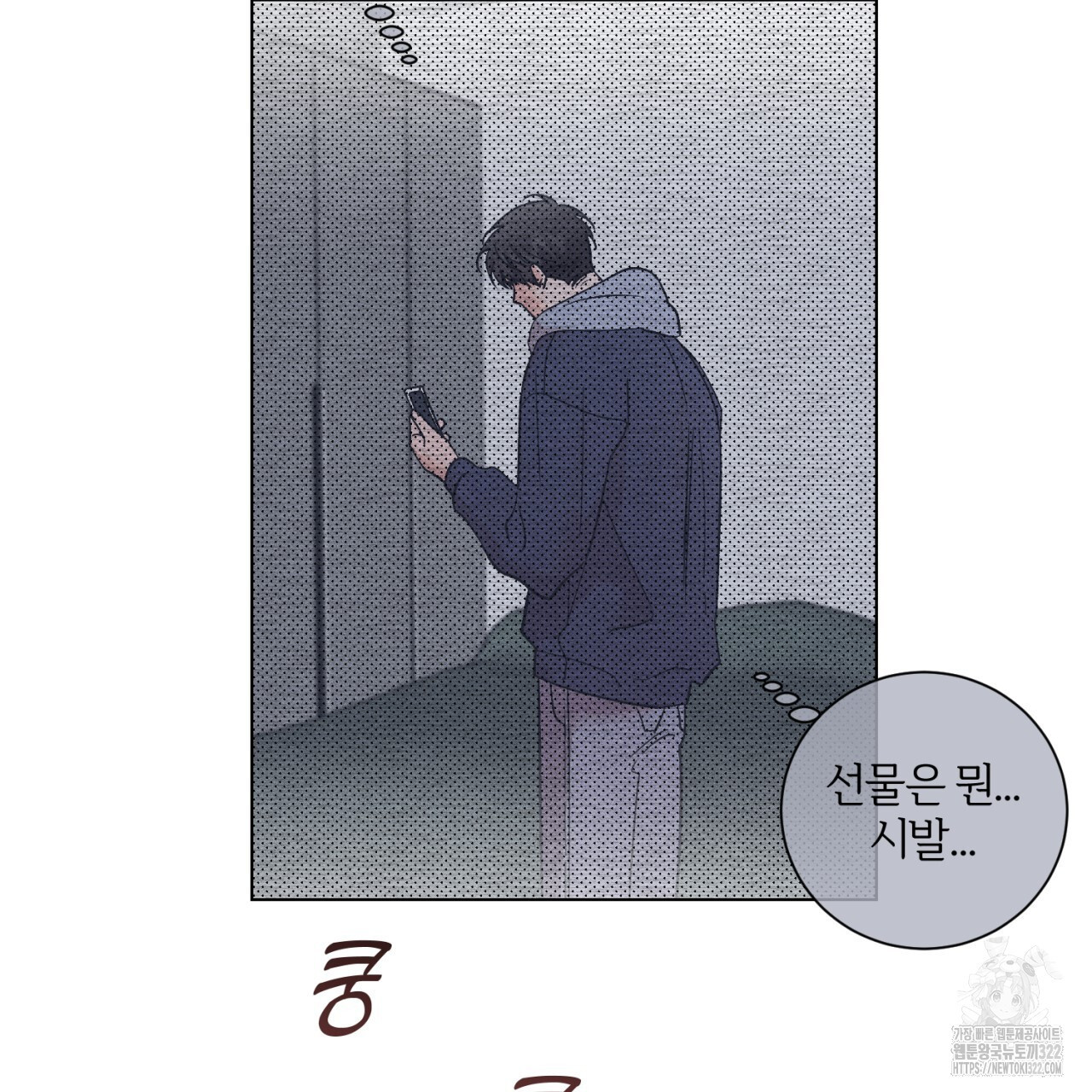 형의 애인 31화 59