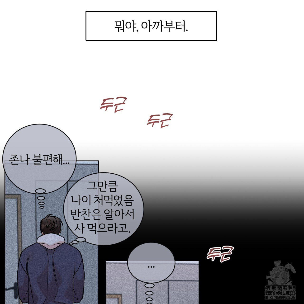 형의 애인 31화 61