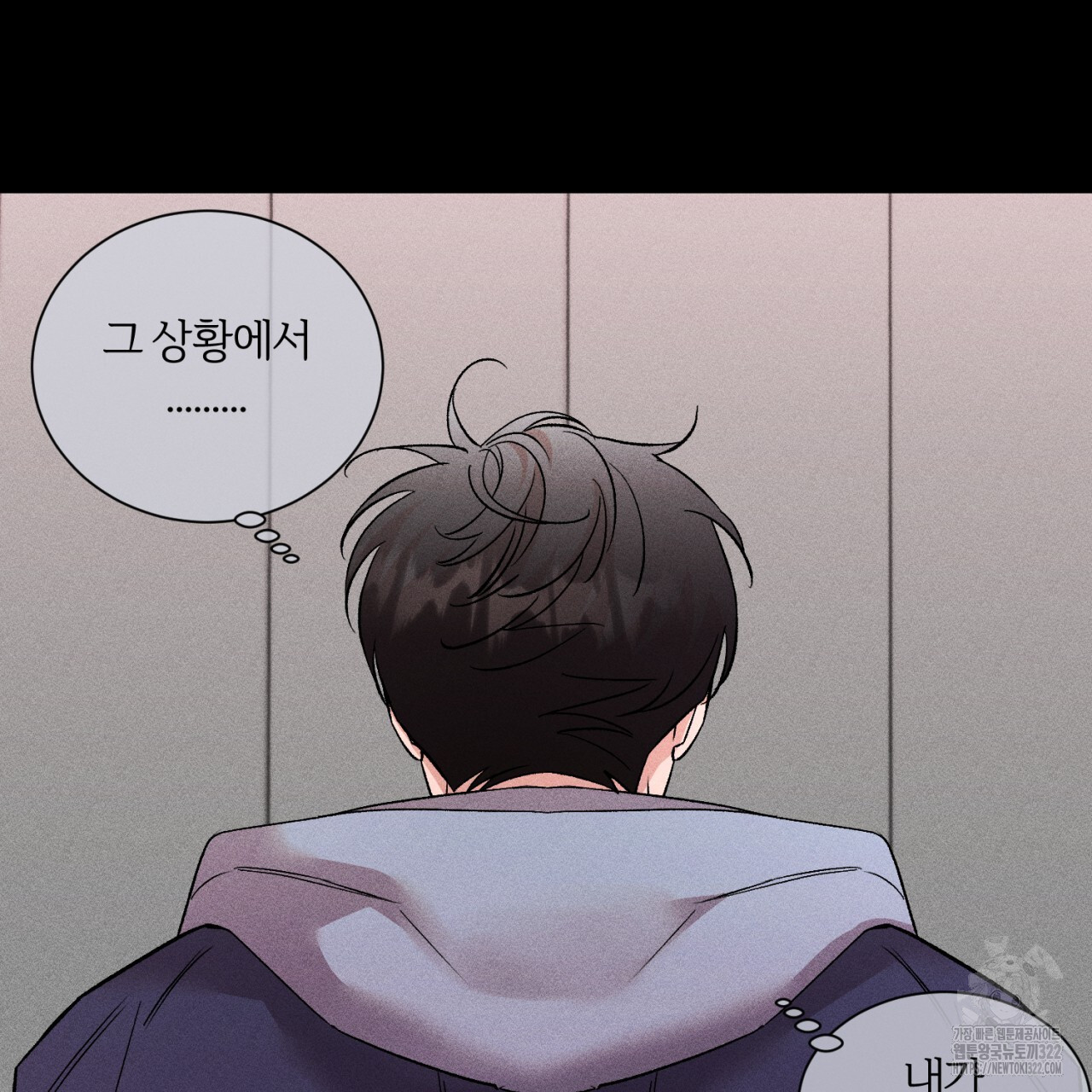 형의 애인 31화 63