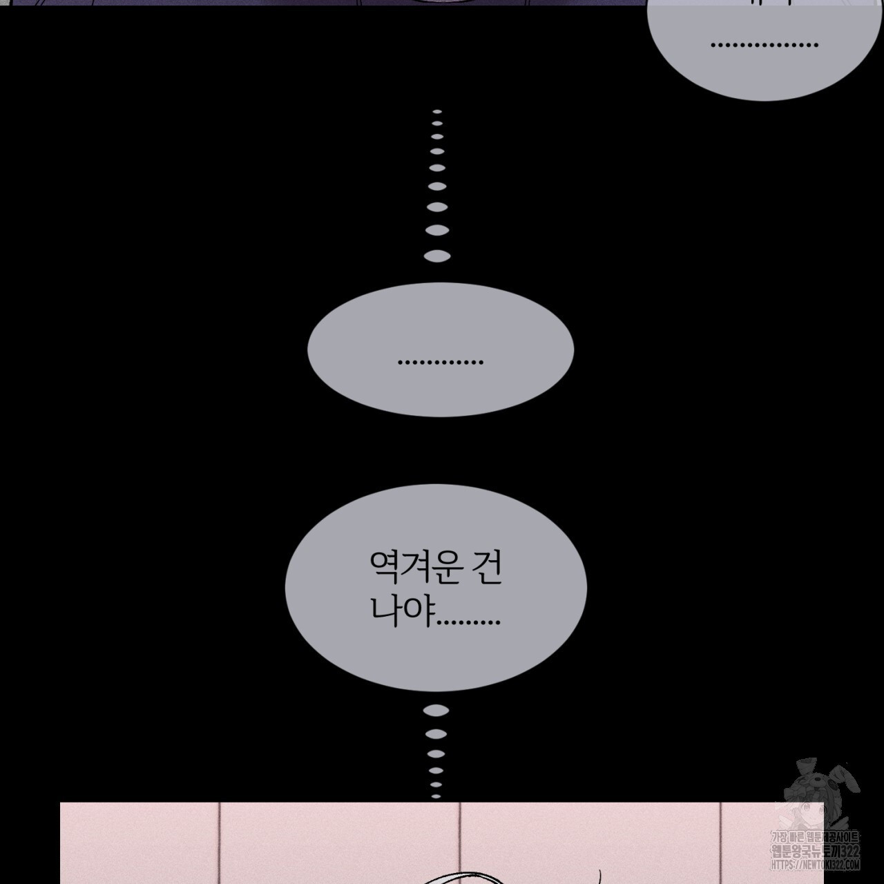 형의 애인 31화 64