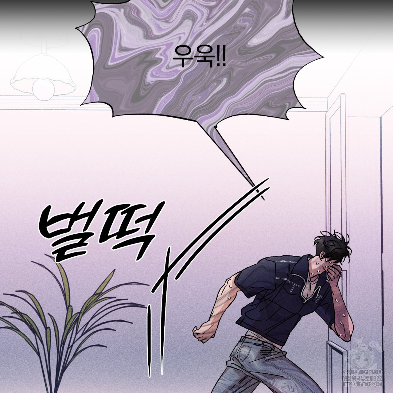 형의 애인 31화 66