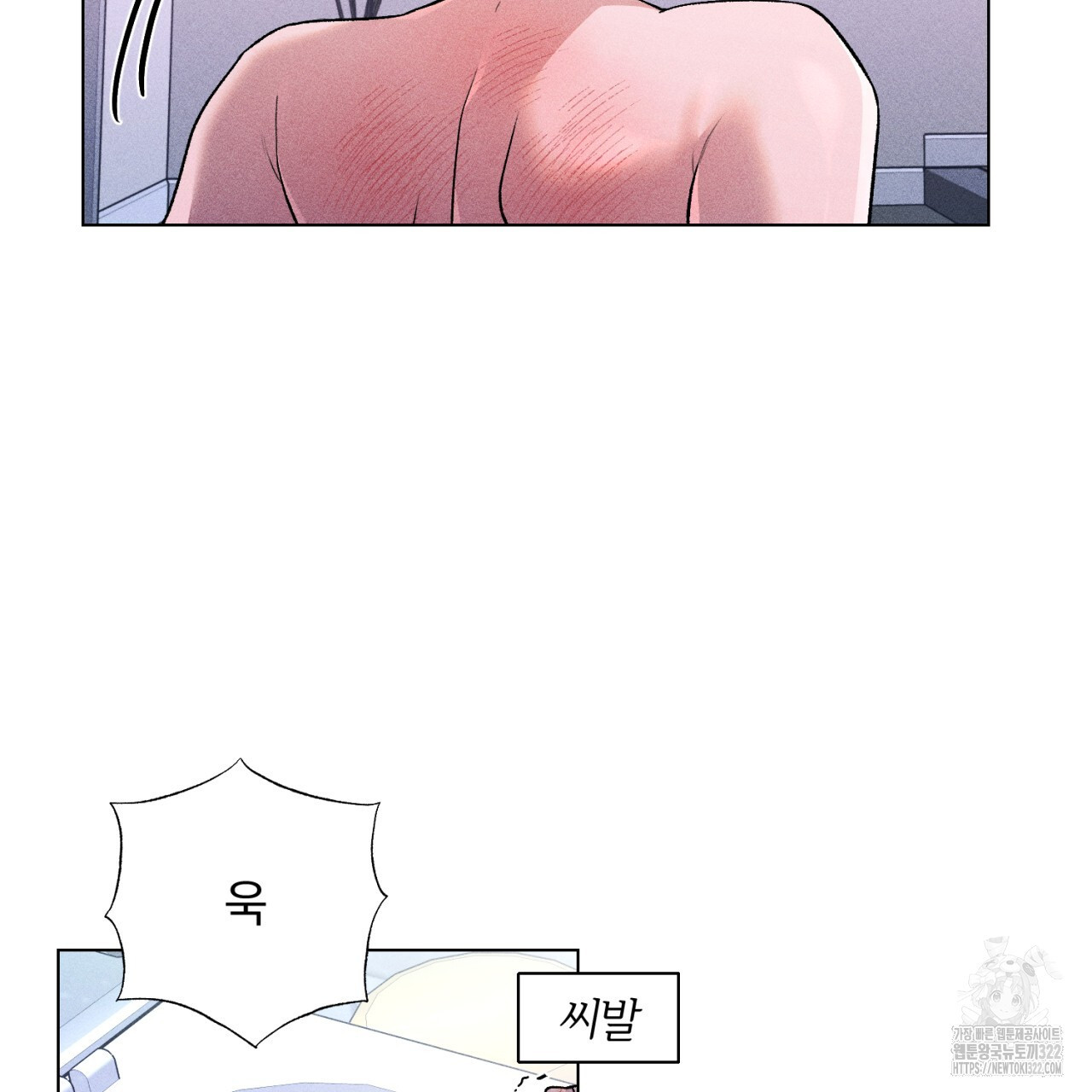 형의 애인 31화 68