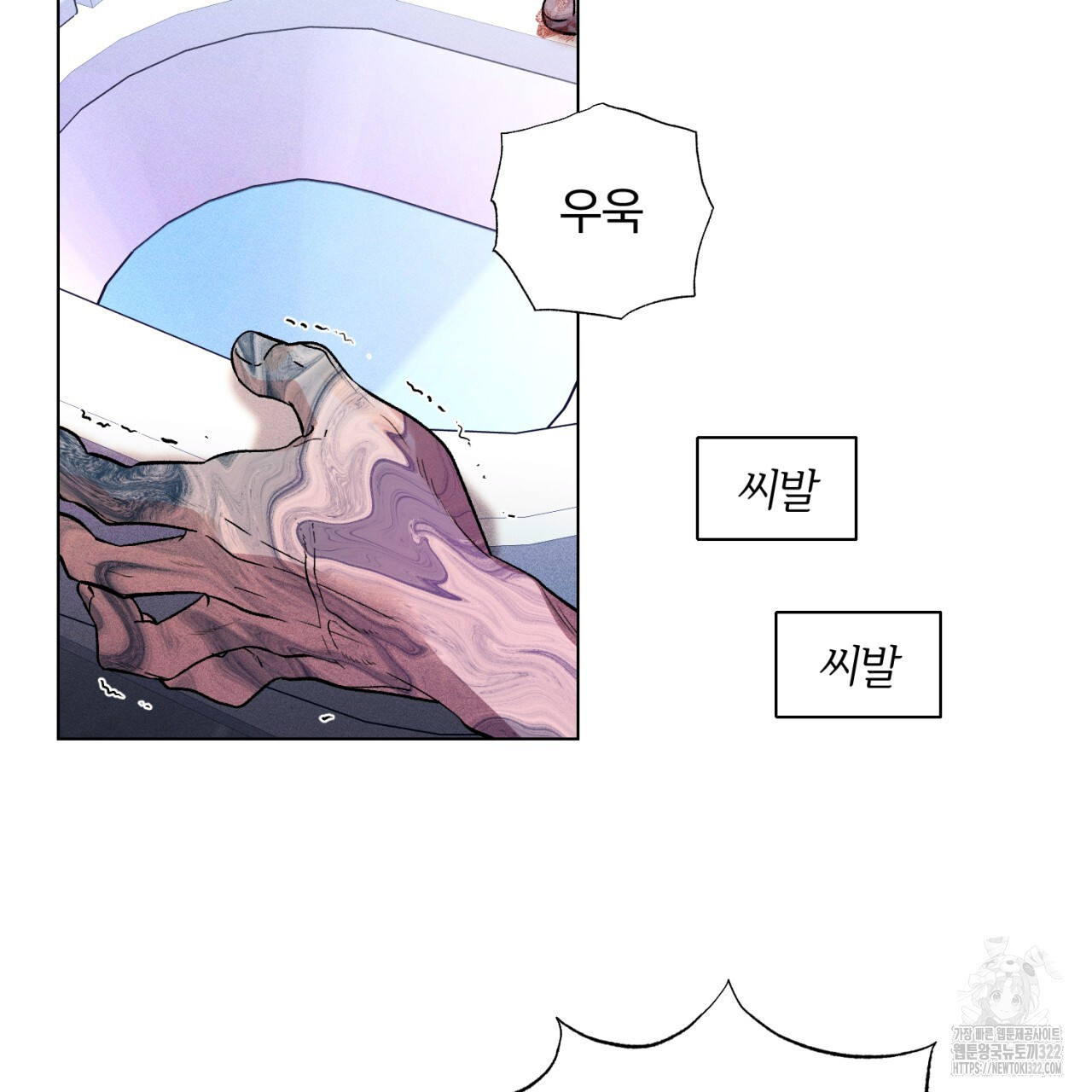 형의 애인 31화 69