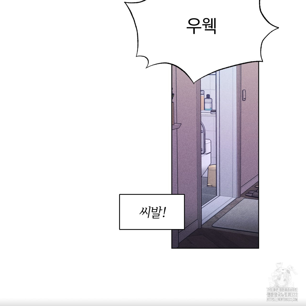 형의 애인 31화 70