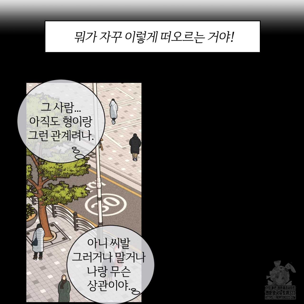 형의 애인 31화 71