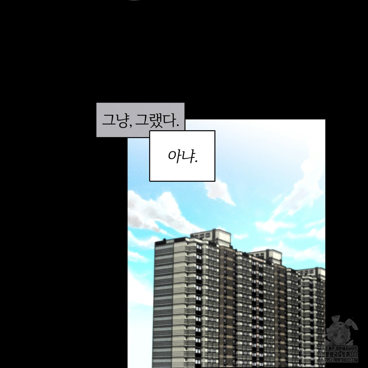 형의 애인 31화 72