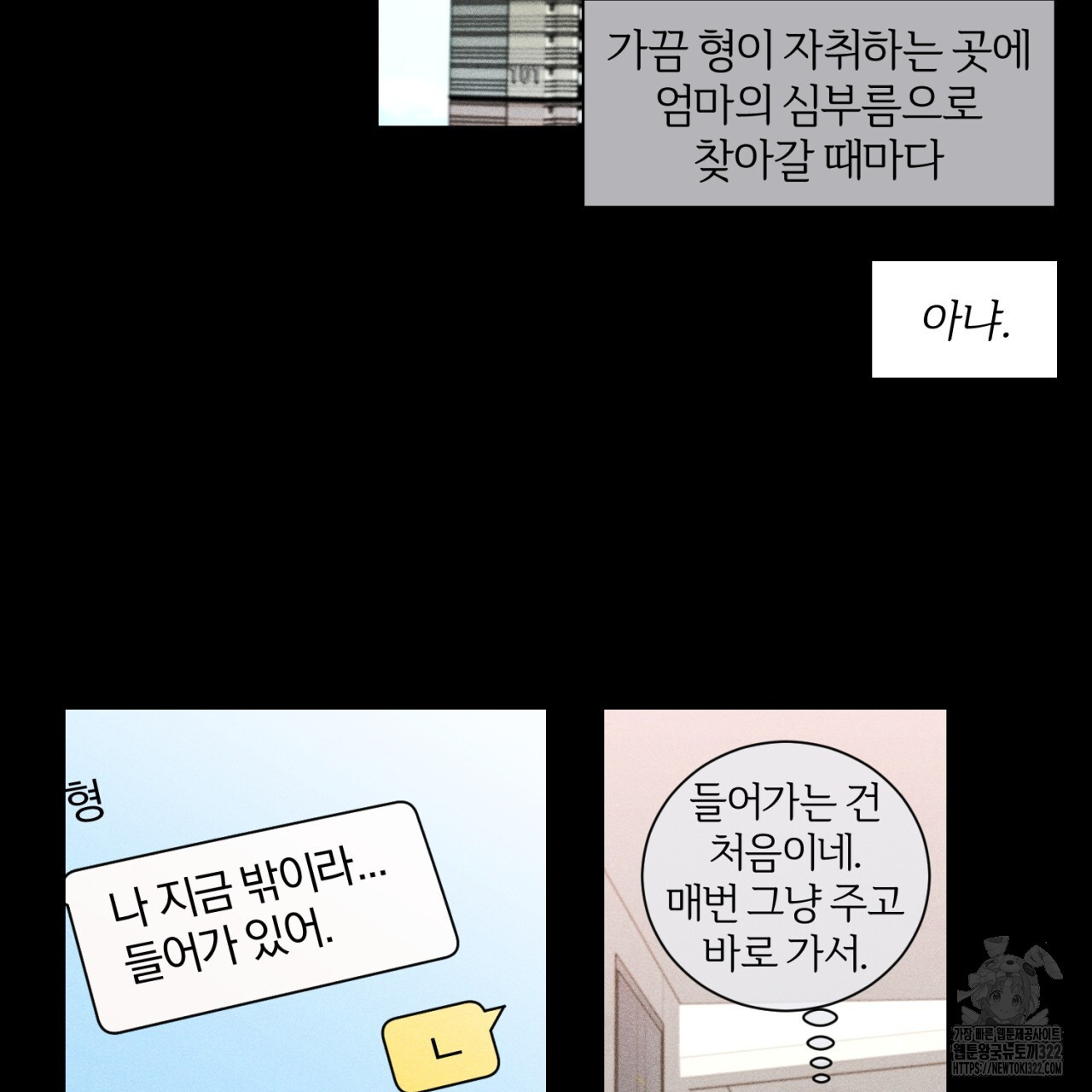 형의 애인 31화 73