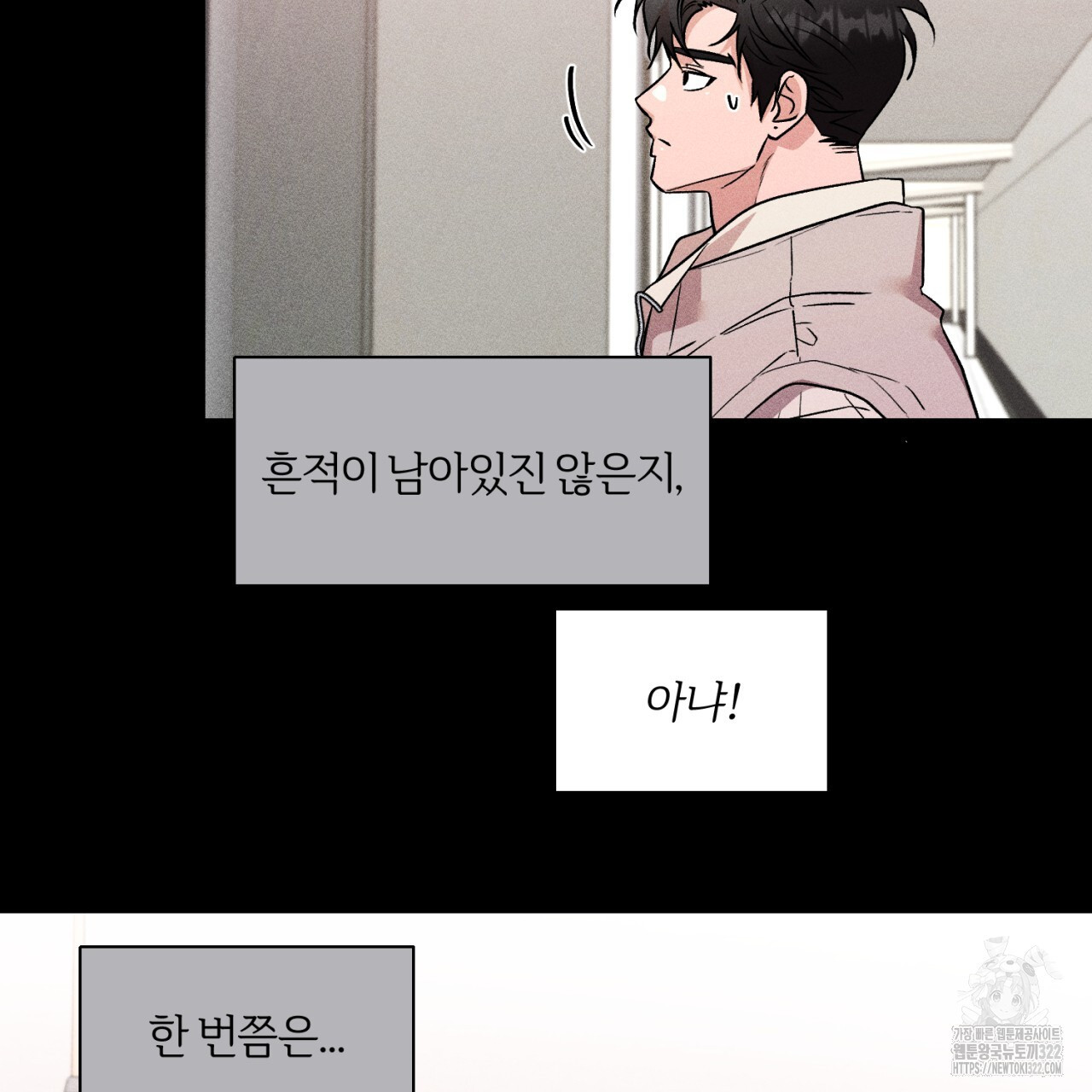 형의 애인 31화 75