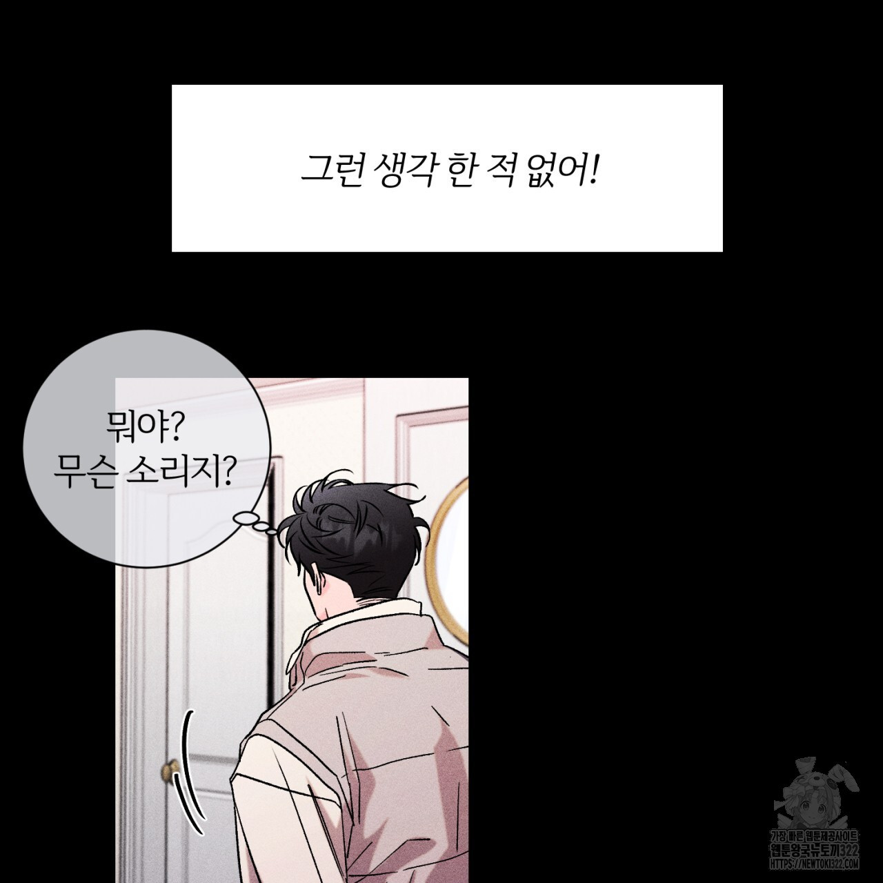 형의 애인 31화 77