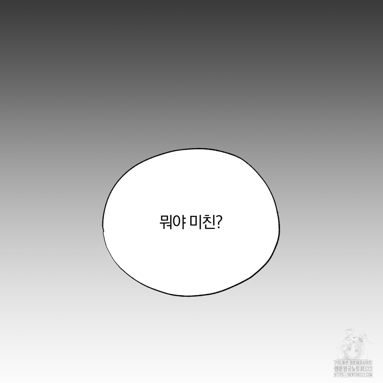 형의 애인 31화 86