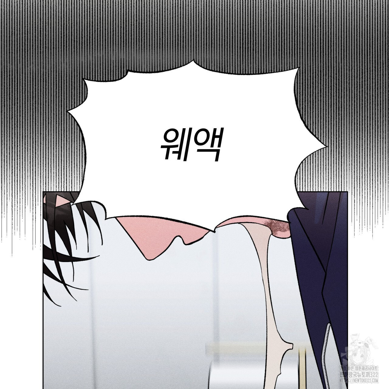 형의 애인 31화 89