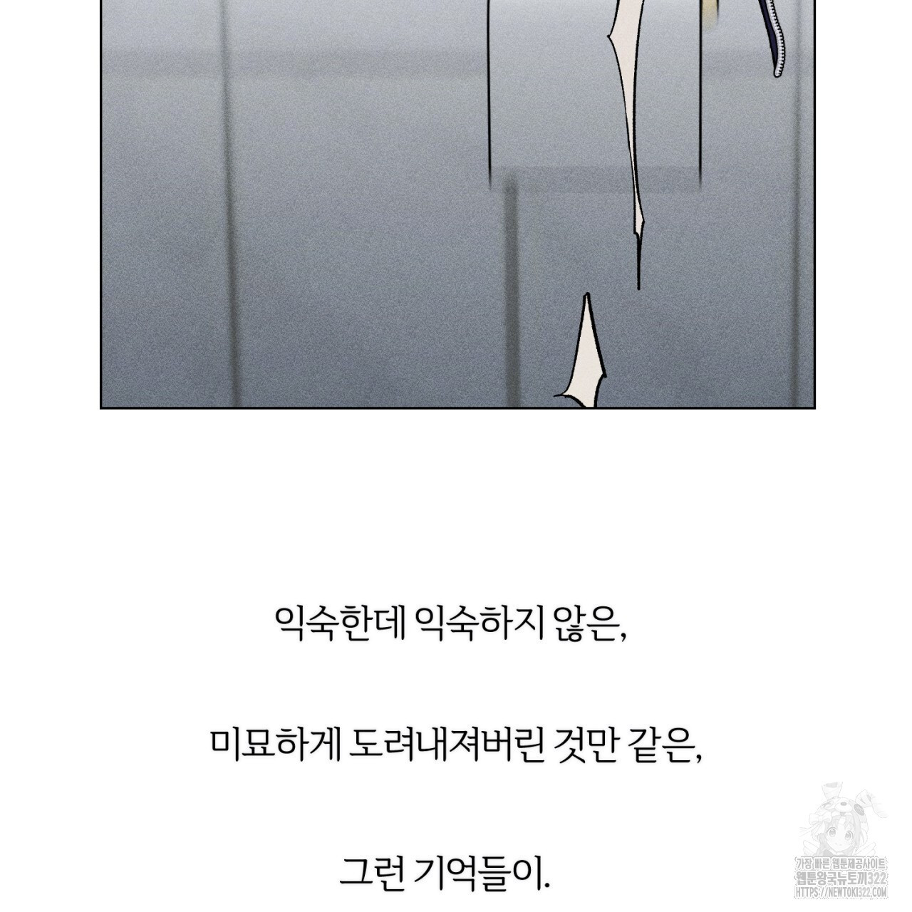 형의 애인 31화 90