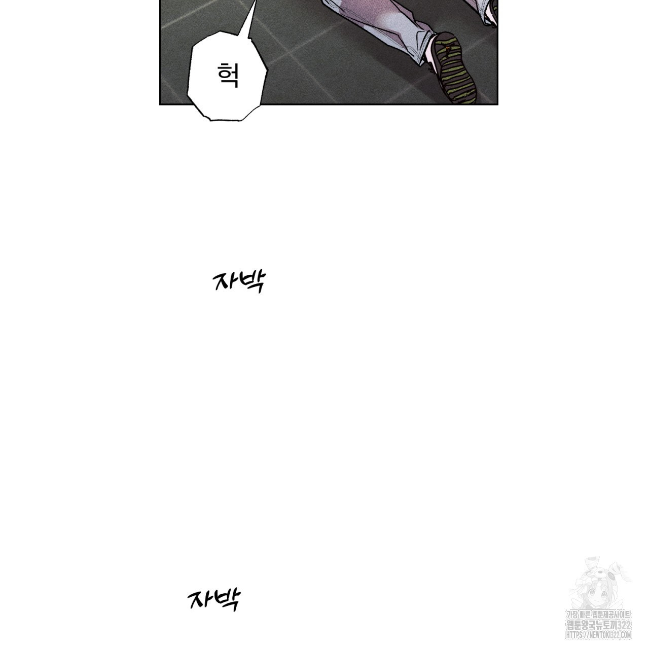형의 애인 31화 92