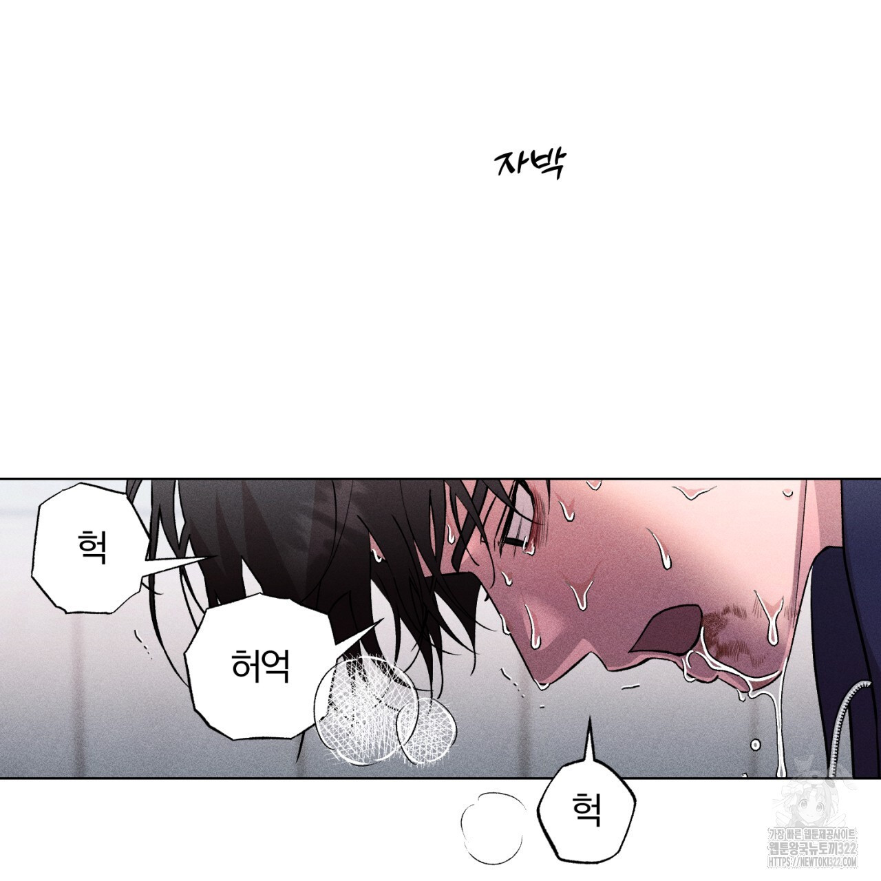 형의 애인 31화 93