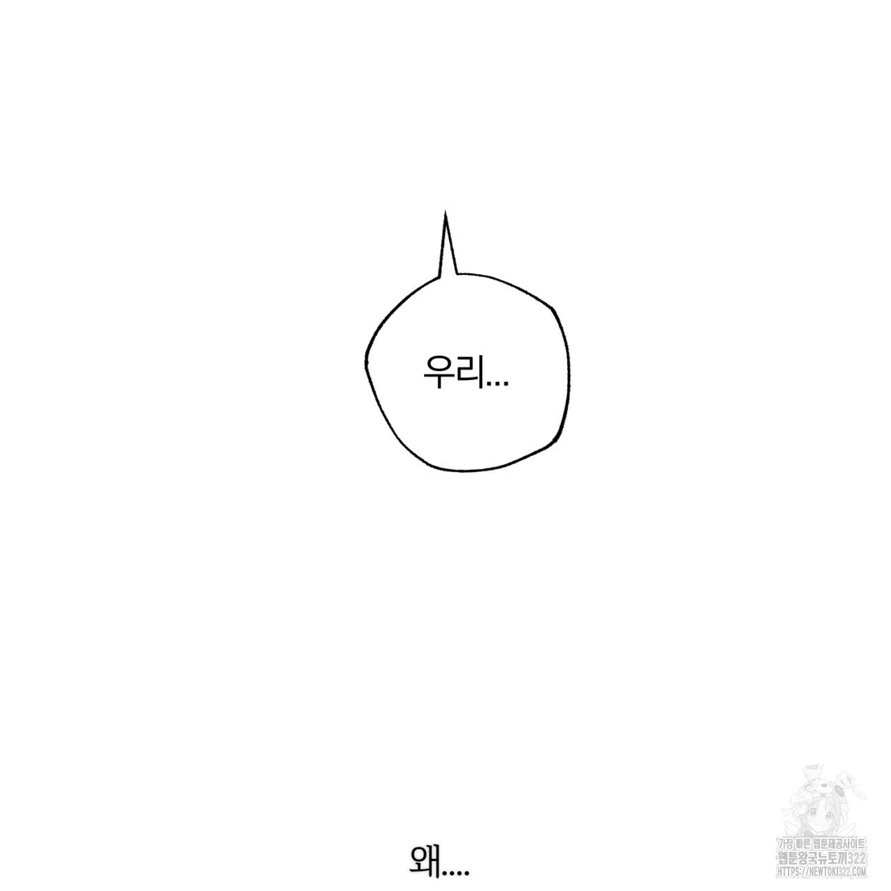 형의 애인 31화 99