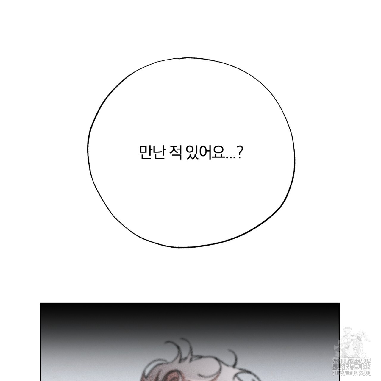 형의 애인 31화 100