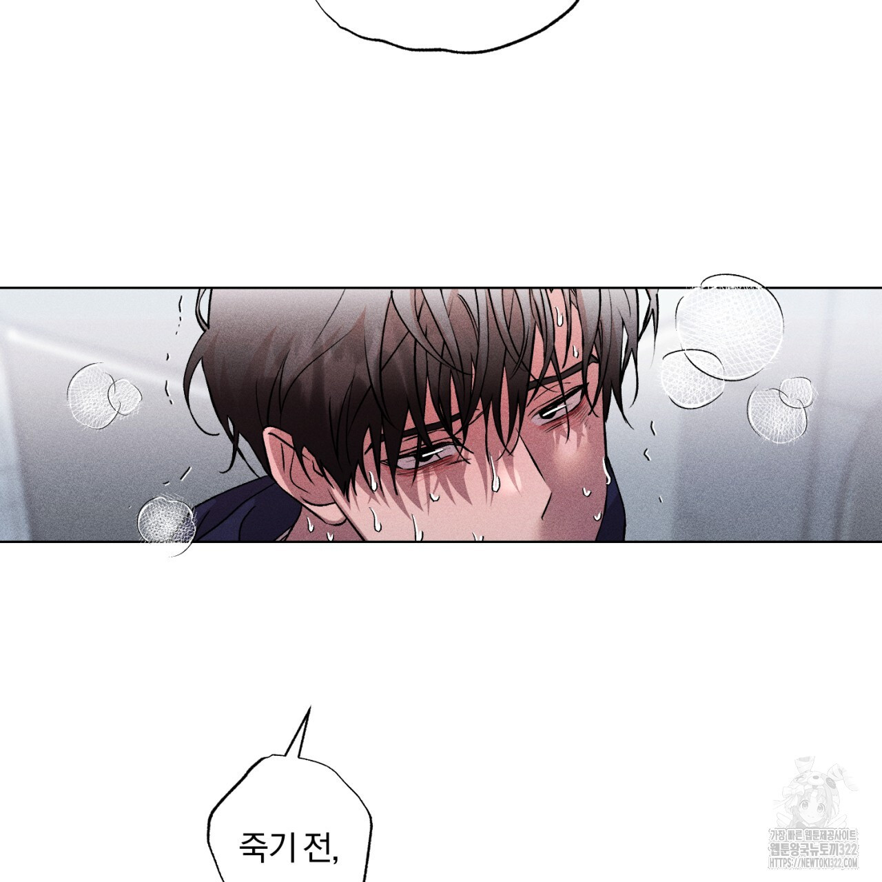 형의 애인 31화 102