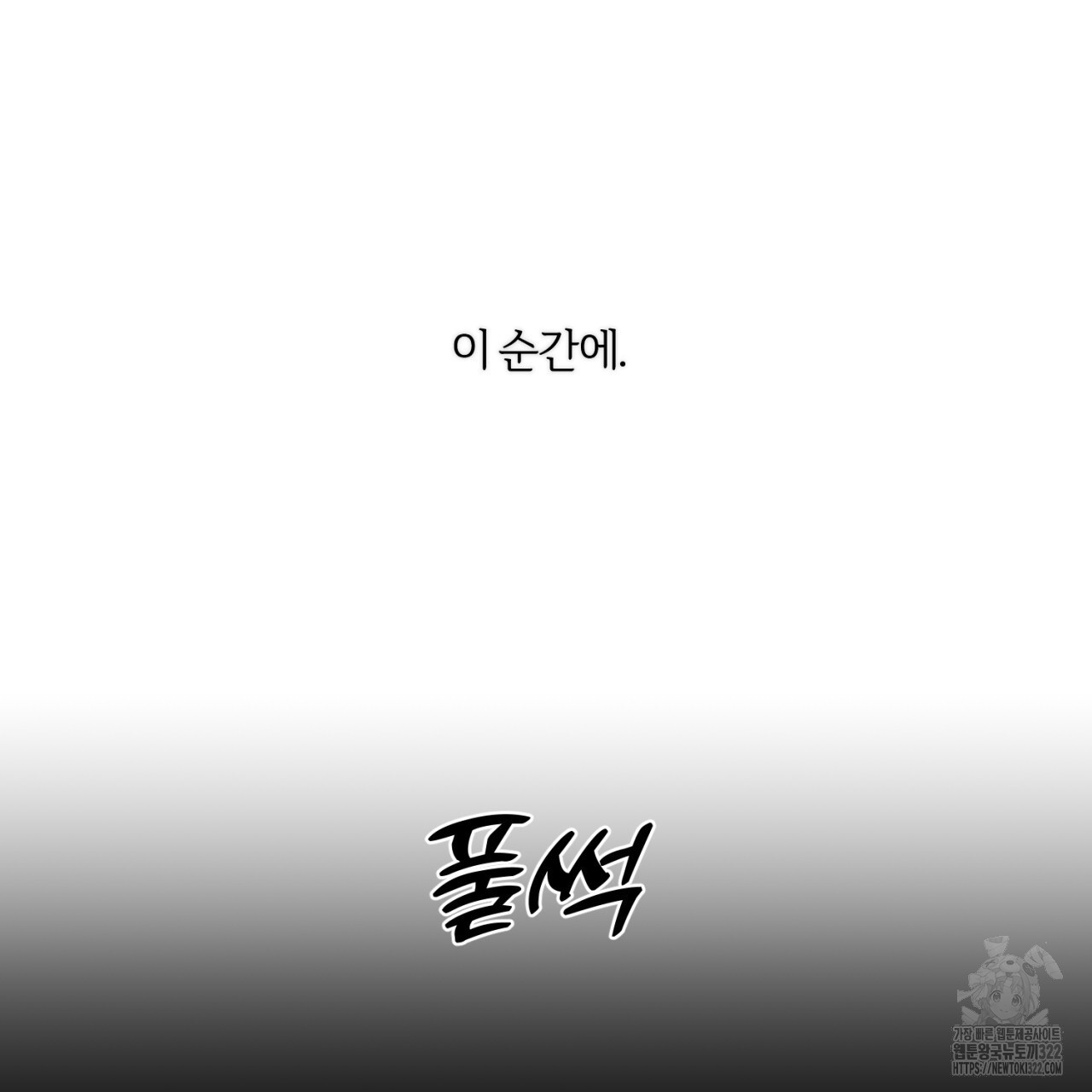형의 애인 31화 104