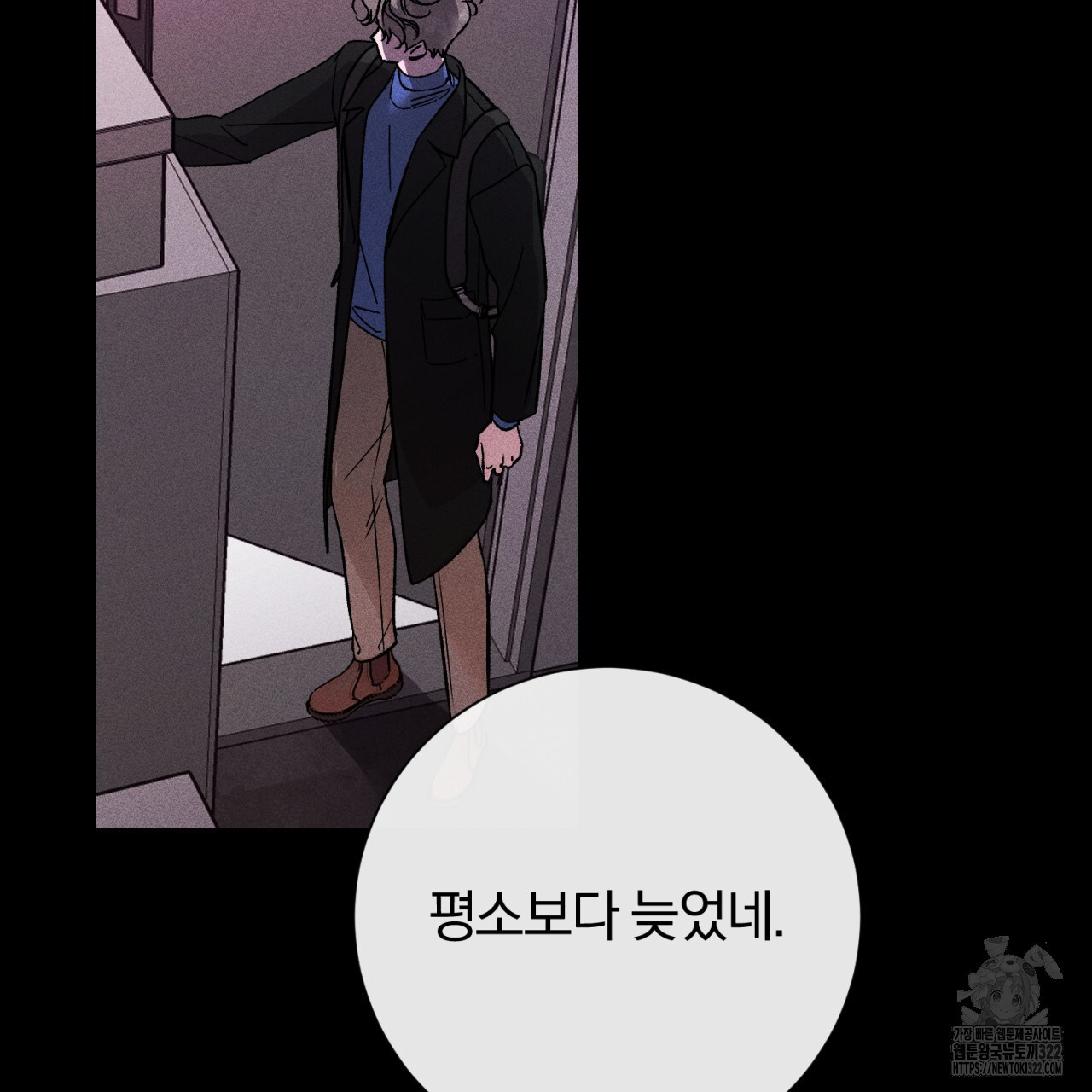 형의 애인 40화 4