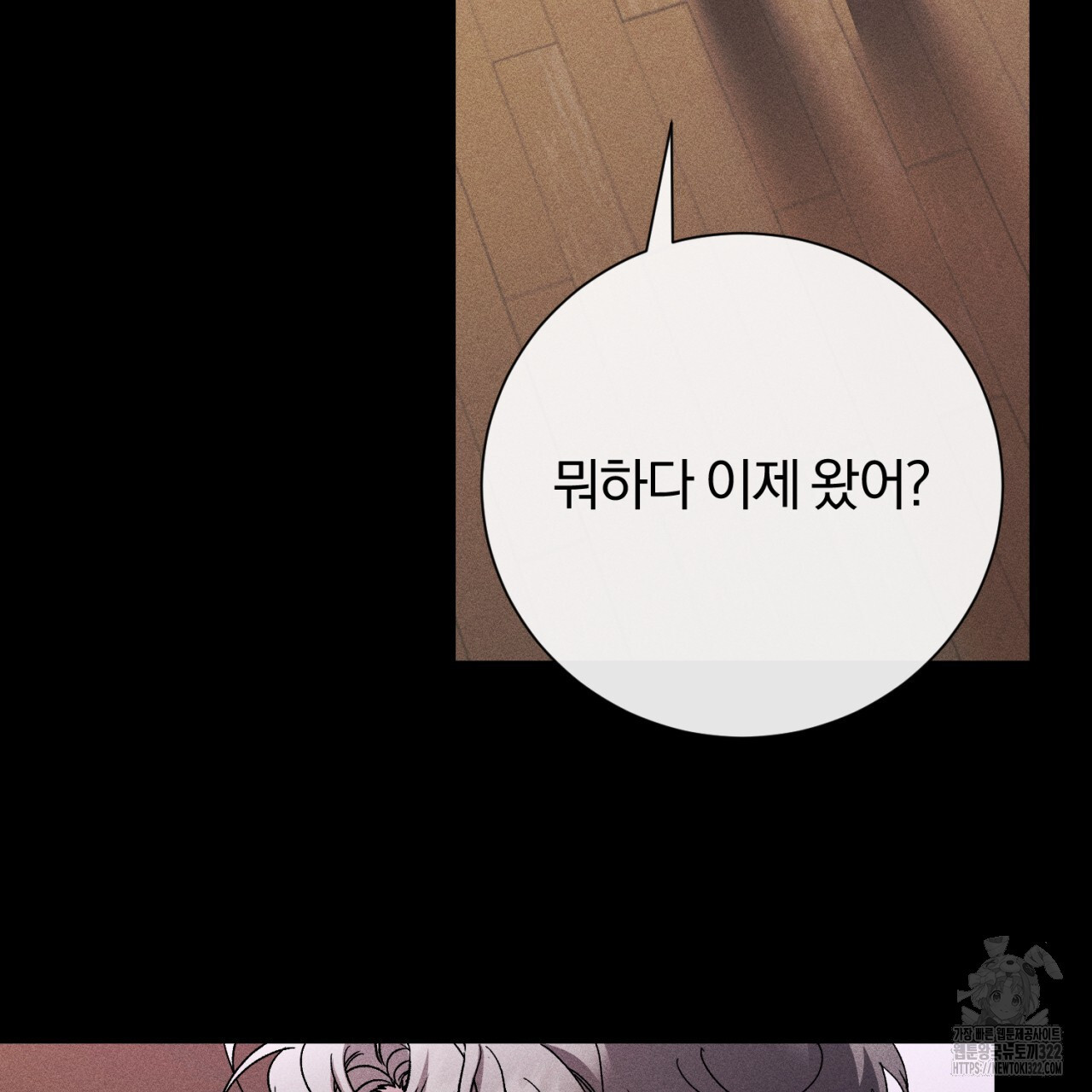 형의 애인 40화 6