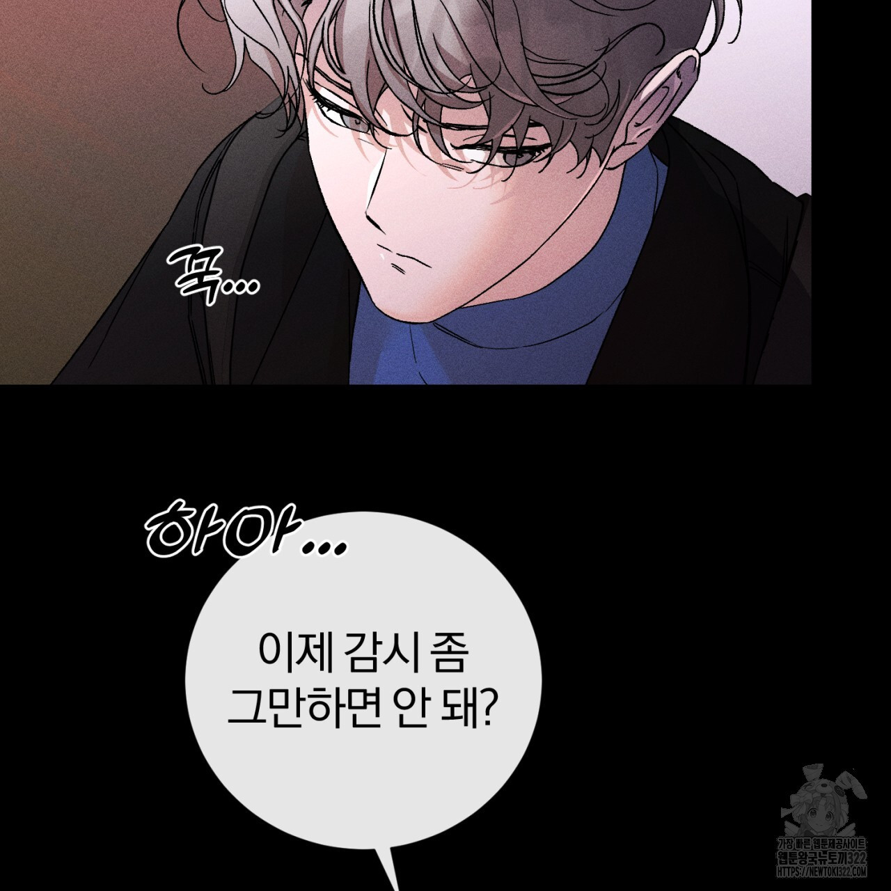 형의 애인 40화 7
