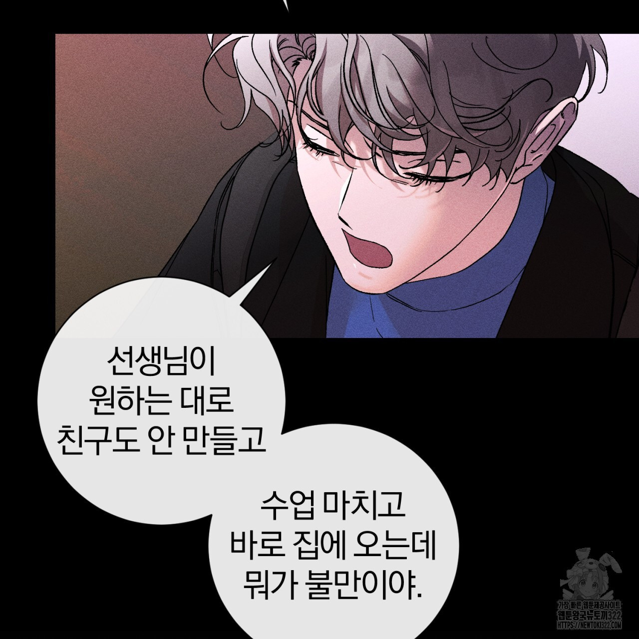 형의 애인 40화 8