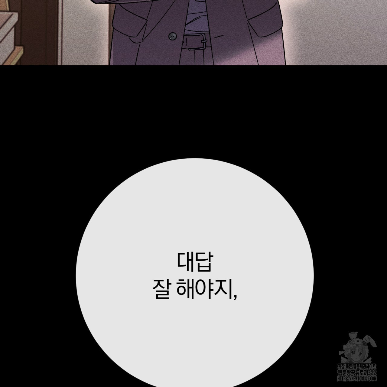 형의 애인 40화 11
