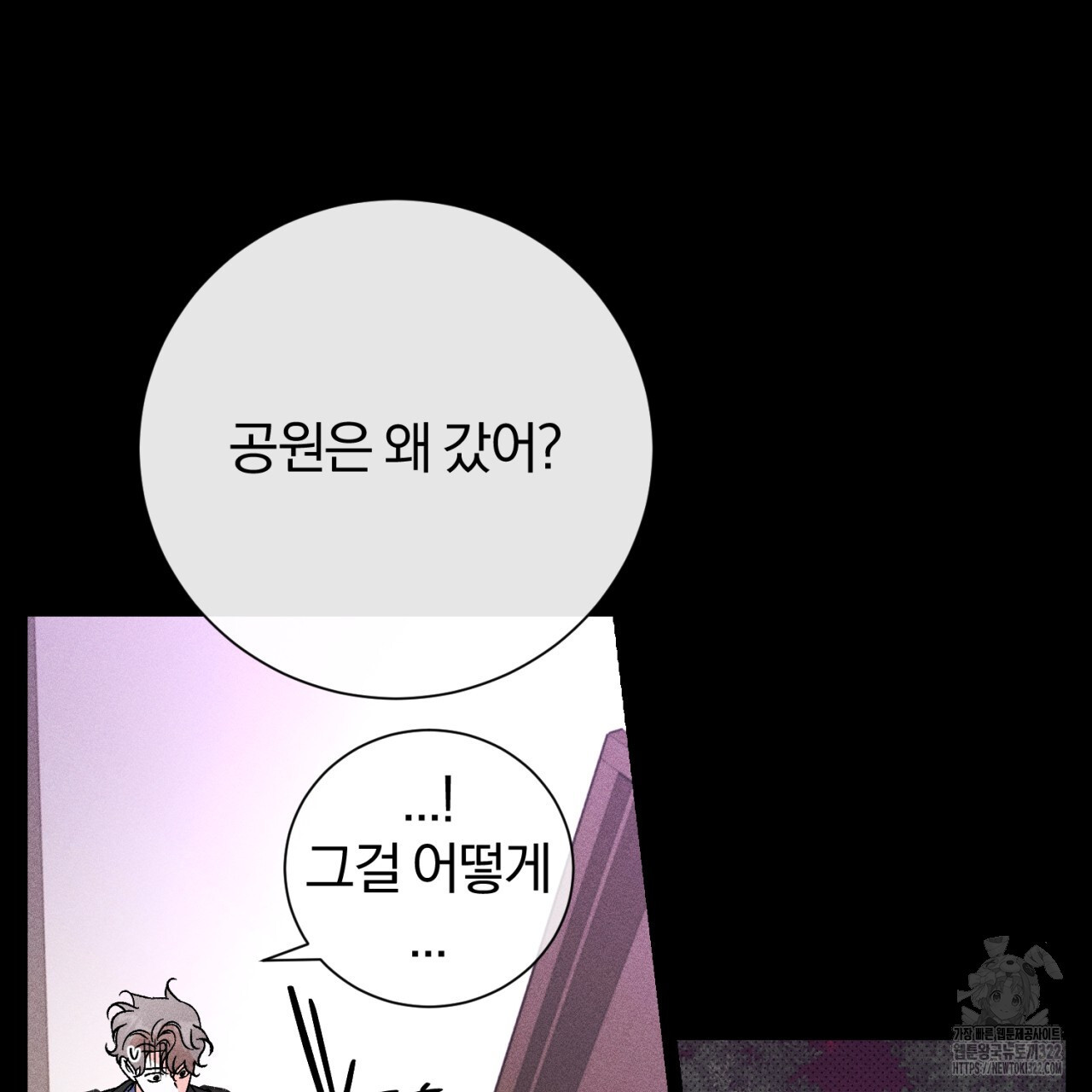 형의 애인 40화 14