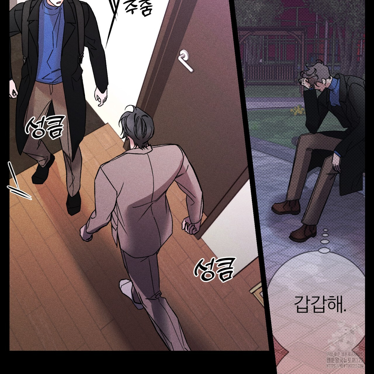 형의 애인 40화 15