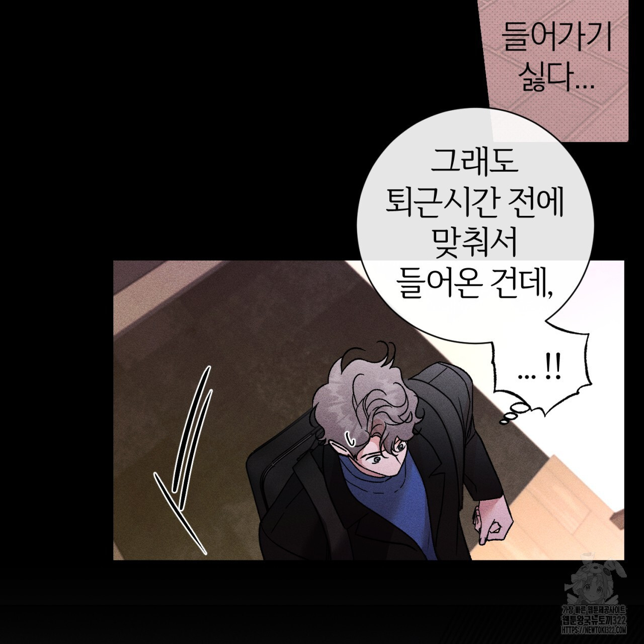 형의 애인 40화 16