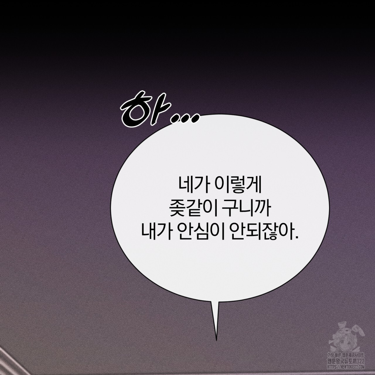 형의 애인 40화 21