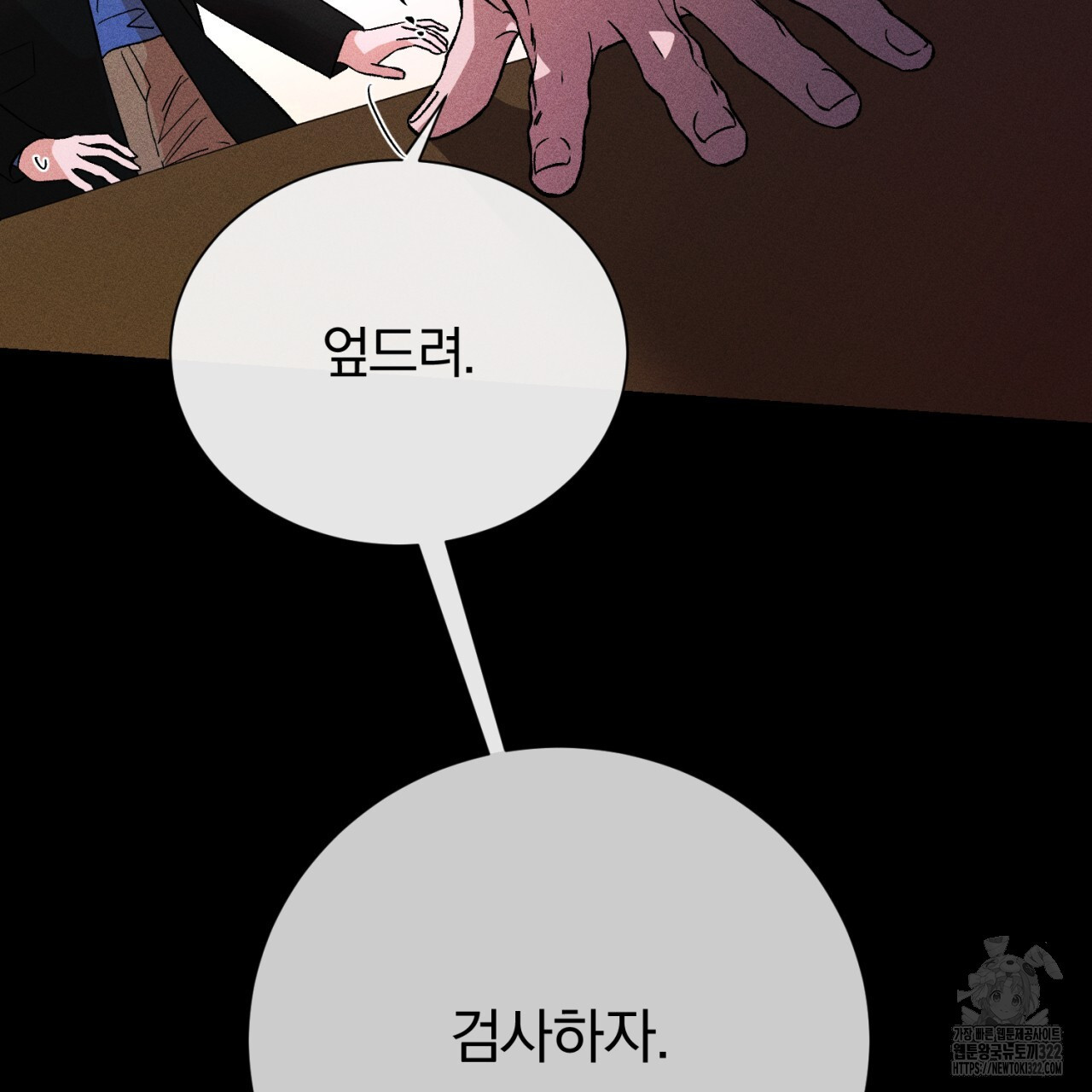 형의 애인 40화 24