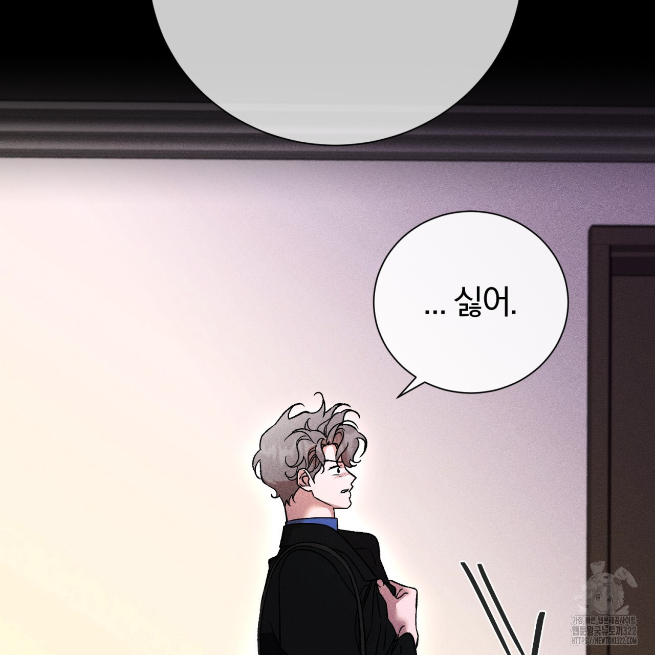 형의 애인 40화 25