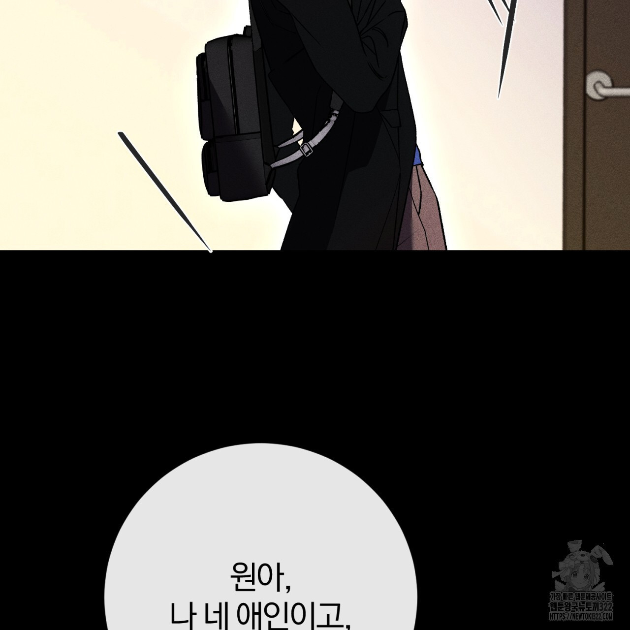 형의 애인 40화 26