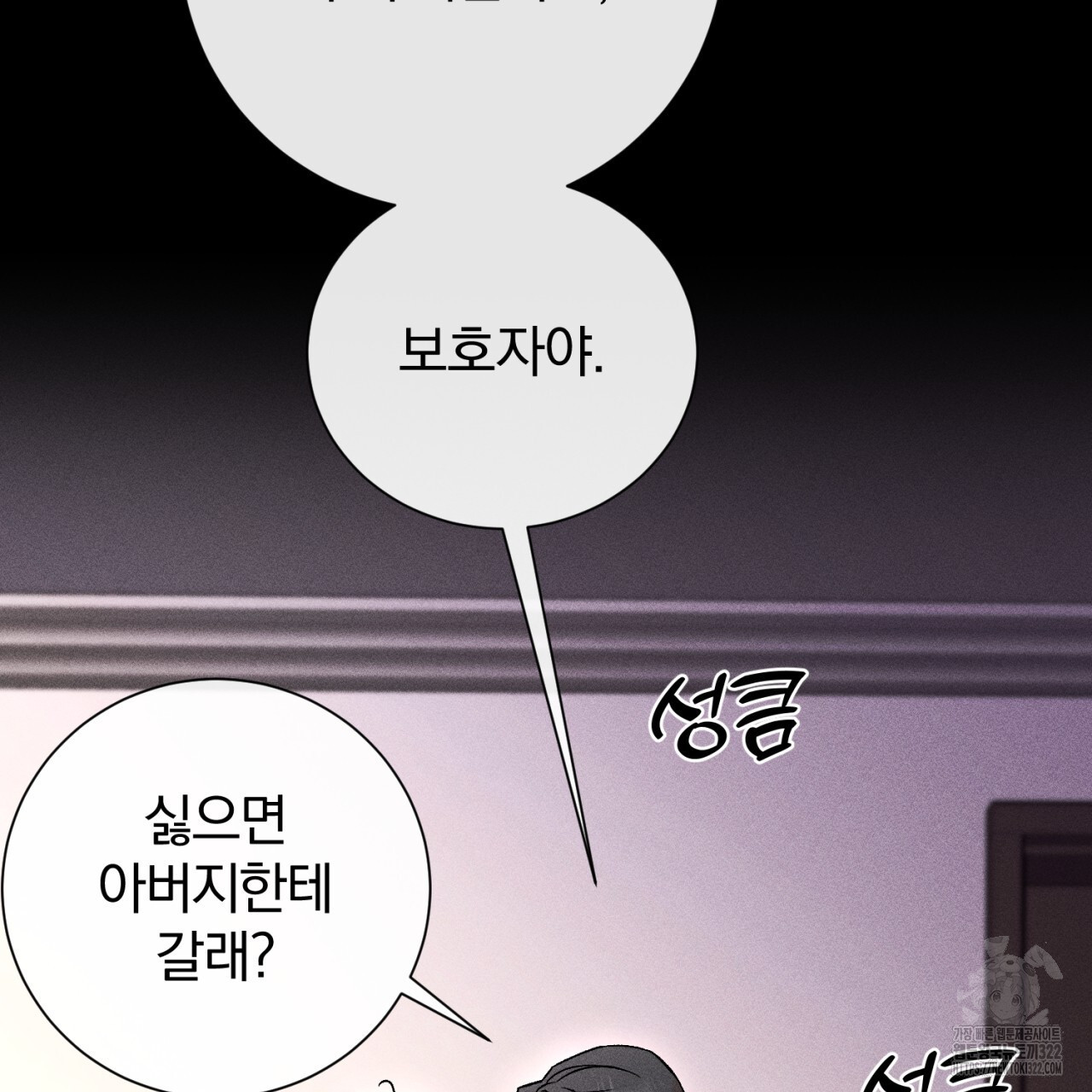 형의 애인 40화 27