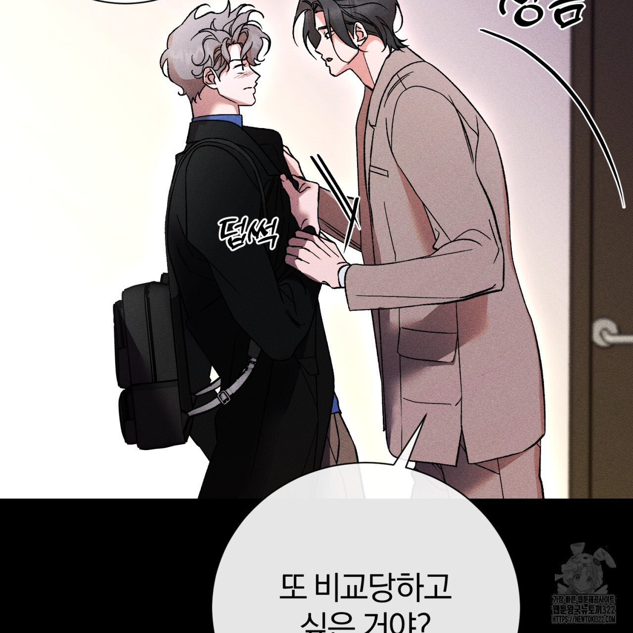 형의 애인 40화 28