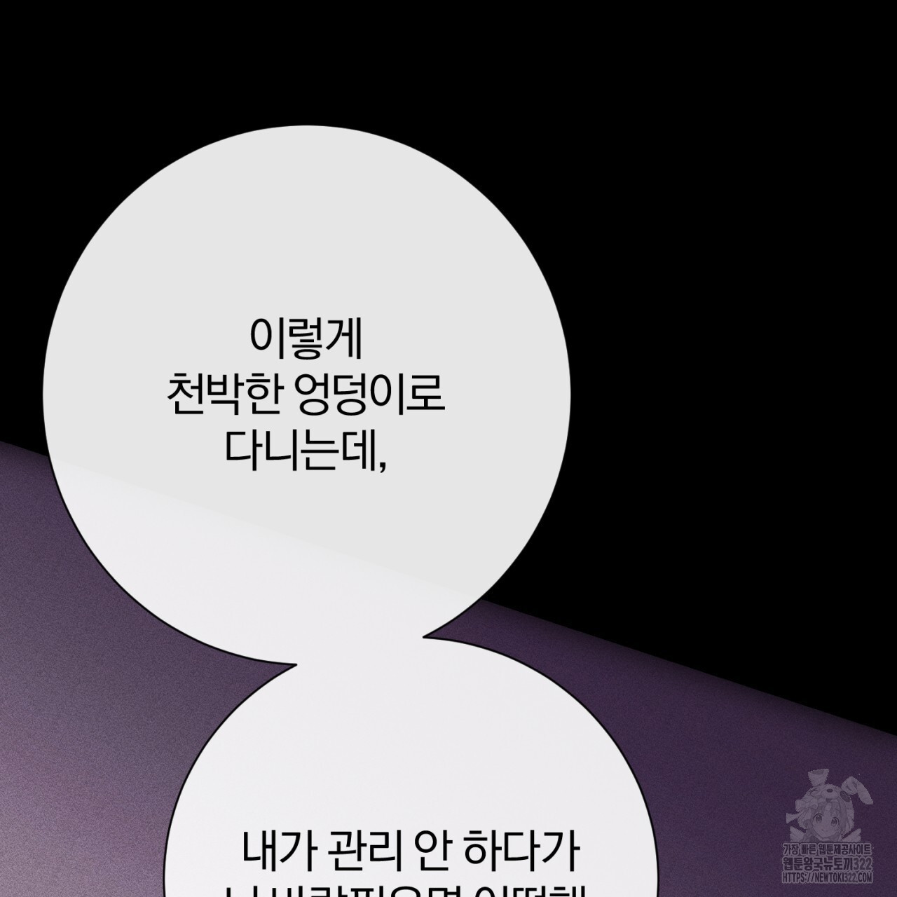 형의 애인 40화 39