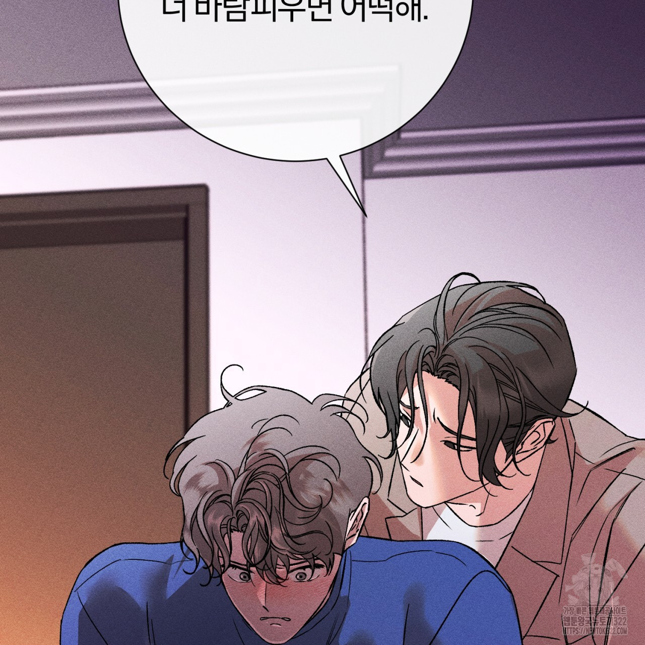형의 애인 40화 40