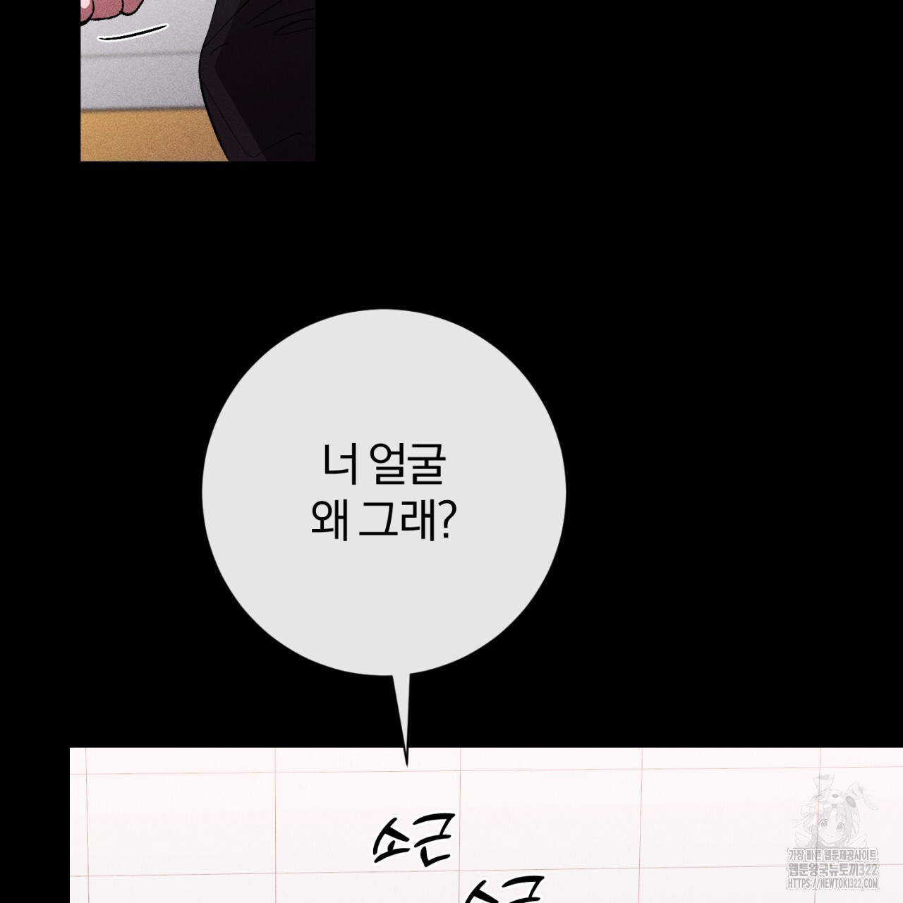형의 애인 40화 61