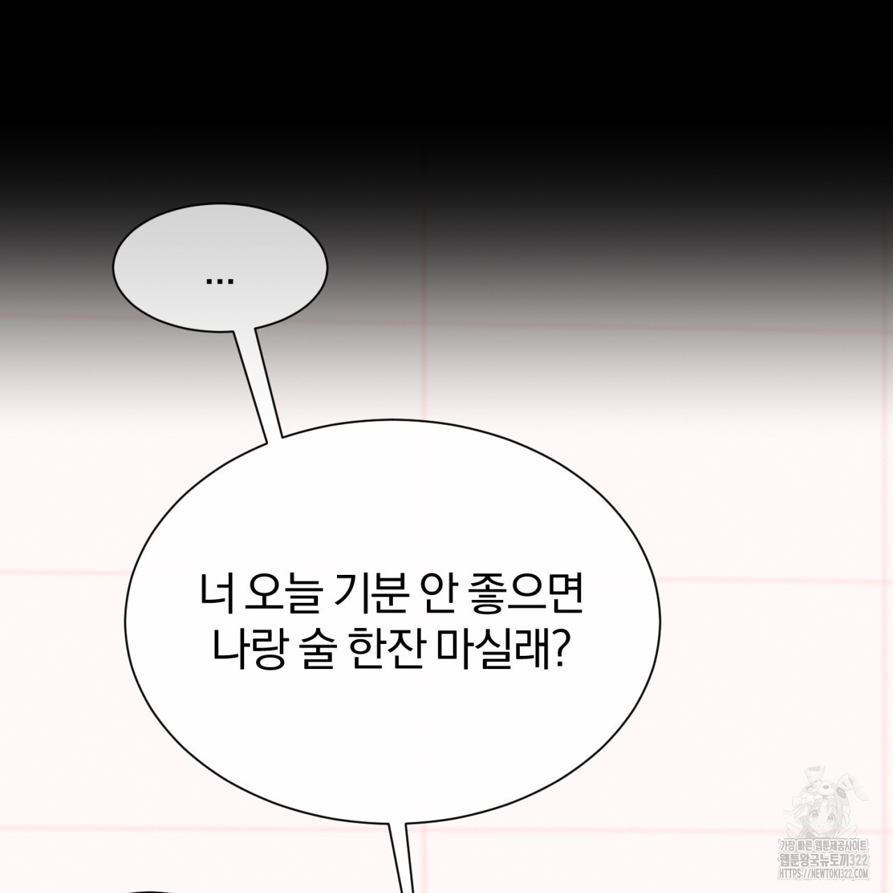 형의 애인 40화 67
