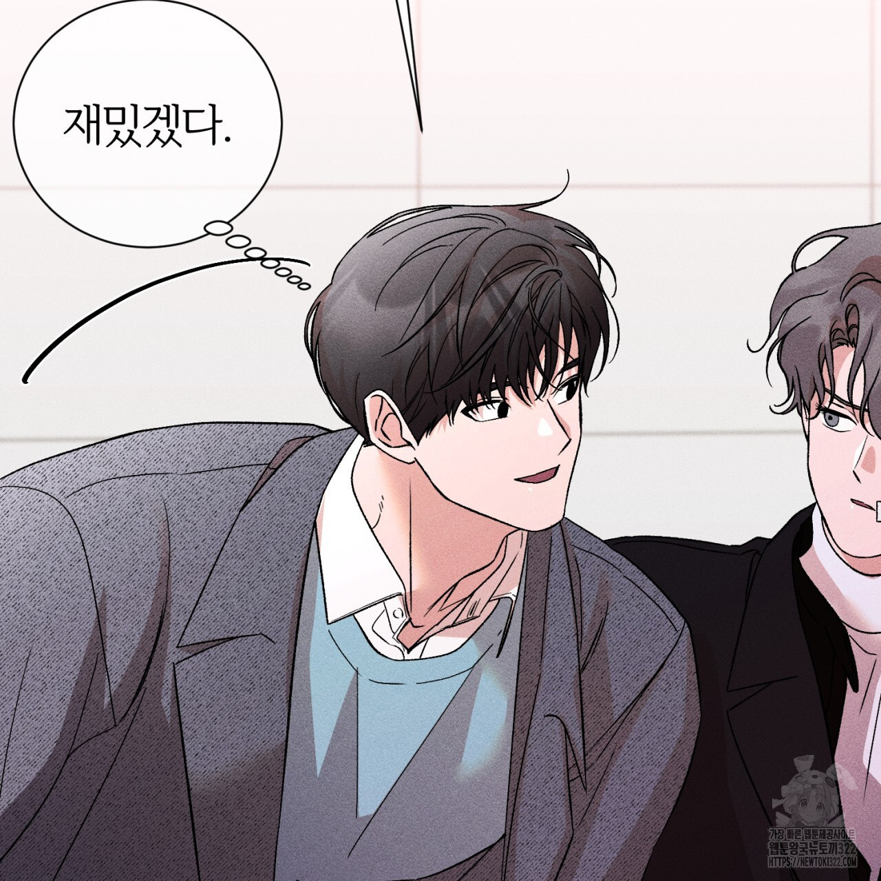 형의 애인 40화 68